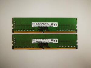 保証あり Sk hynix製 DDR4-2666 PC4-21300 メモリ 8GB×2枚 計16GB デスクトップパソコン用