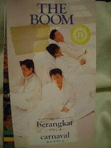 berangkat-ブランカ-☆ＴＨＥ　ＢＯＯＭ