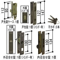 YKK 玄関　戸先・召合せ内外錠セット HHJ-0917 送料無料　kenz