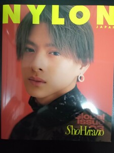 NYLON JAPAN GLOBAL ISSUE 03 カバー：平野紫耀 （King & Prince）表紙　ナイロンジャパン