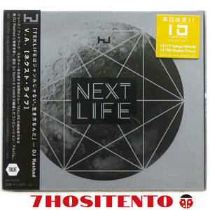 【送料無料】HyperdubからリリースされたDJ Spinn/Kode9監修によるJukeコンピ★NEXT LIFE★国内仕様/解説★DJ Rashad/Traxman/DJ Paypal