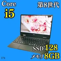 第8世代i5✨️Windows11/カメラ付きノートパソコン/小型軽量/NEC