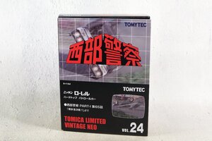 未使用品 TOMYTEC TOMICA LIMITED VINTAGE NEO VOL.24 西部警察 ニッサン ローレル ハードトップ パトロールカー トミーテック トミカ