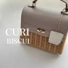 タグ付 CURI BISCUI　キュリビスキュイ ２WAY ラタン　ハンドバッグ