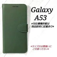 Galaxy A５３◇カーフレザー調　ダークグリーン　深緑　手帳型　◇　S１５