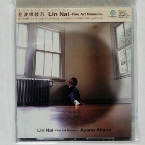 未開封 亜波根綾乃/LIN NAI?FINE ART MUSEUM/パイオニアLDC PICL1172 CD □