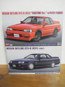 ハセガワ◎スカイライン　GTS-R R31　カスタムバージョン　オーバーフェンダー　/　1987