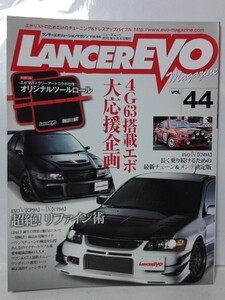 ランサーエボリューションマガジン　Vol44 特別付録無し　ランエボ　送料込み