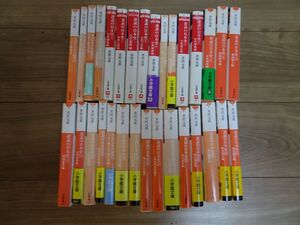 井沢元彦「逆説の日本史」第1～10、18、21、23～37、39～42巻の合計31冊　定価合計23350円　長期保管未使用品