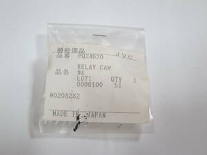 JVC　ビクター　PQ34630 RELAY CAM 補修部品