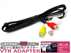 メール便送料無料 VTR NHDP-W54/D54 NHDP-W54/D54 2004年モデル