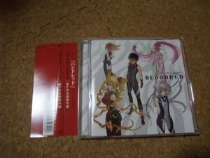 [CD][送料無料] D-selections BLOODRED ハンドレッド