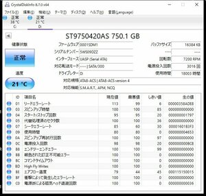 ユ■L4182　△Seagate/シーゲイト△2.5インチ HDD SATA【ST9750420AS】750GB