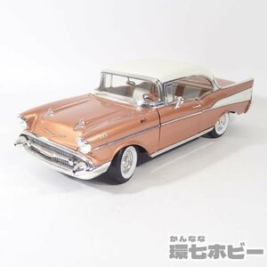 3UP62◆アーテル 1/18 1957 シボレー ミニカー 未検品現状/ERTE Chevrolet 送:-/60