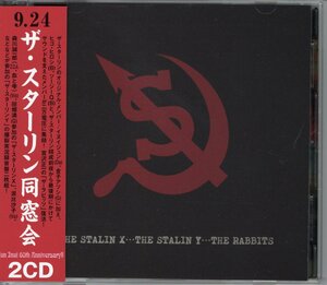 即決2CD THE STALIN X, THE STALIN Y, THE RABBITS／9.24 ザ・スターリン同窓会 ザ・ラビッツ 宮沢正一 泯比沙子 森川誠一郎 Z.O.A　