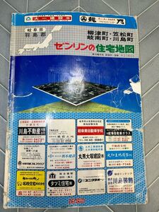 ゼンリンの住宅地図岐阜県羽島郡 柳津町・笠松町 岐南町川鳥町 1990/6月版　②