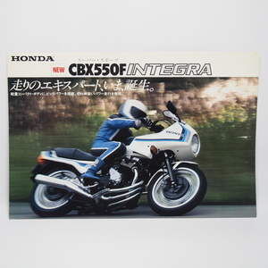 即決/送料無料.ホンダ.HONDA.CBX550F.INTEGRA.インテグラ.PC04型.パンフレット.リーフレット.