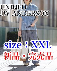 送料無料 新品 ユニクロ JW ANDERSON リネンブレンドイージーパンツ XXL UNIQLO JWアンダーソン ワイドパンツ 男女兼用 ユニセックス