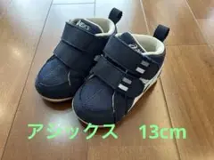 asics スクスク　ファーストシューズ13cm