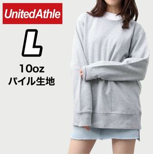 新品未使用 United Athle ユナイテッドアスレ 10oz 裏パイル クルーネック トレーナー スウェット グレー Lサイズ