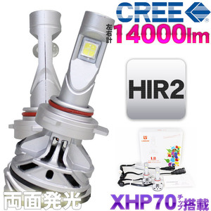 最新CREE 両面発光 LEDキット 高輝度14000lm（左右計） HIR2 ヘッドライト フォグランプ XHP70 12V/24V