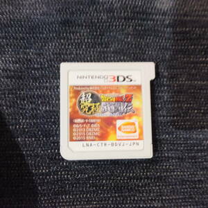 3DS送料一律100円　ドラゴンボールZ超究極武闘伝　 ソフトのみ