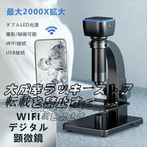 人気推薦 デジタル顕微鏡 USB 2000倍 Bタイプ LED光源 スマホ デスクトップ パソコン PC 電子回路 入門者向け 地質 昆虫 観察 F560