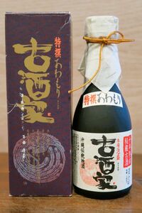 沖縄特産 琉球 本場泡盛 10年熟成秘蔵古酒「古酒家」43度 40年古酒以上 終売品！ 化粧箱付 ヘリオス酒造 名護市許田