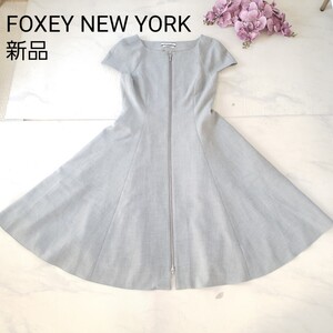 新品 FOXEY NEW YORK ジップフレアーワンピース グレー 40サイズ