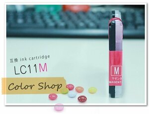 ●単品 LC11M/LC16M共用 ブラザー用 互換インクカートリッジ