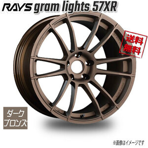 RAYS gram lights 57XR ダークブロンズ Z2 18インチ 5H114.3 10.5J+22 1本 73.1 送料無料