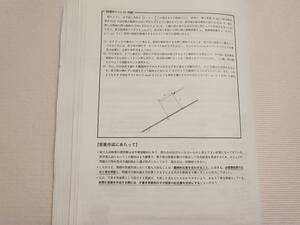 鉄緑会　22年対応　21年度　久保先生　高3物理発展講座　講義・発展例題・受験科テスト　フルセット　上位クラス 河合塾　駿台　Z会　東進 