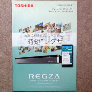 東芝 ブルーレイ レコーダー カタログ　REGZA toshiba DVD BD 2019年4月