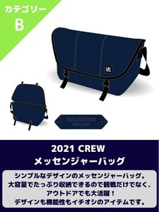 新品未使用・未開封　2021 CREW メッセンジャーバッグ　☆東京ヤクルトスワローズ クルー 入会記念☆