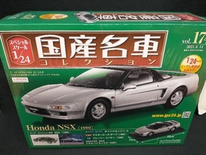 未開封品 hachette 1/24 国産名車コレクション vol.174 ホンダ NSX ［1990］ホンダ アシェット