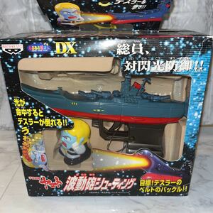 レア　宇宙戦艦ヤマト 波動砲 シューティング　デスラー　バンプレスト　プライズ　景品　レア　大和　松本零士　古代進　沖田艦長