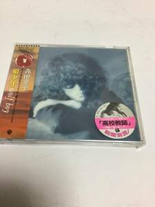 森田童子　狼少年CD