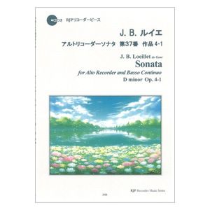 2105 J. B. ルイエ アルトリコーダーソナタ 第37番 作品4-1 リコーダーJP