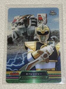 (トレカ)森永スーパー戦隊30周年記念カード「キバレンジャー&ウォンタイガー」EXH-003-120 MORINAGA