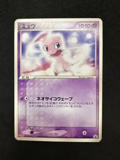 ミュウ PROMO PCG-Pプロモカード 069/154