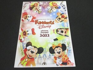 本 No2 02250 A Tokyo Disney Resort Park Fan Club Funderful Disney ORLGINAL CALENDAR 2022