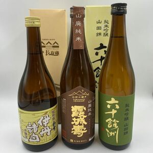 1円スタート★日本酒まとめ3本セット【1O】