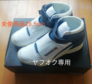 新品未使用 28.5cm REEBOK CLASSIC ALIEN STOMPER MID US10.5 エイリアン２　リプリー ビショップ　スタンパー 