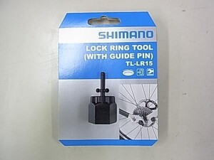 SHIMANO(シマノ)　TL-LR15 ロックリング工具　Y12009230