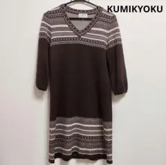 組曲 KUMIKYOKU ニットワンピース　ノルディック柄