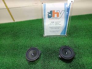 BMW　リアドアスピーカー　左右　アクティブハイブリッド 3　M3　DAA-3F30　3F30　F31　3-シリーズ/ F80　2012　#hyj　NSP218676