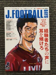 J.FOOTBALL DAYS / 経験者たちの声に耳を傾けろ