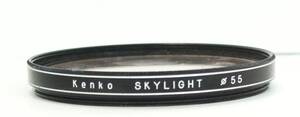 レンズプロテクター　Kenko SKYLIGHT 55mm (G1496)