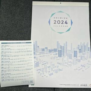 2024 清水建設 壁掛けカレンダー 建物の風景 東急歌舞伎町タワー 風力発電所 小涌園 ジャカルタ森タワー イオンモール豊川 岡山大学 病院