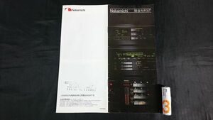 『Nakamichi(ナカミチ) 総合カタログ 昭和60年11月』ナカミチ株式会社/1000ZXL/DRAGON/RX-505/CR-70/CR-50/ZX-5/BX-150/OMS-70/TX-1000